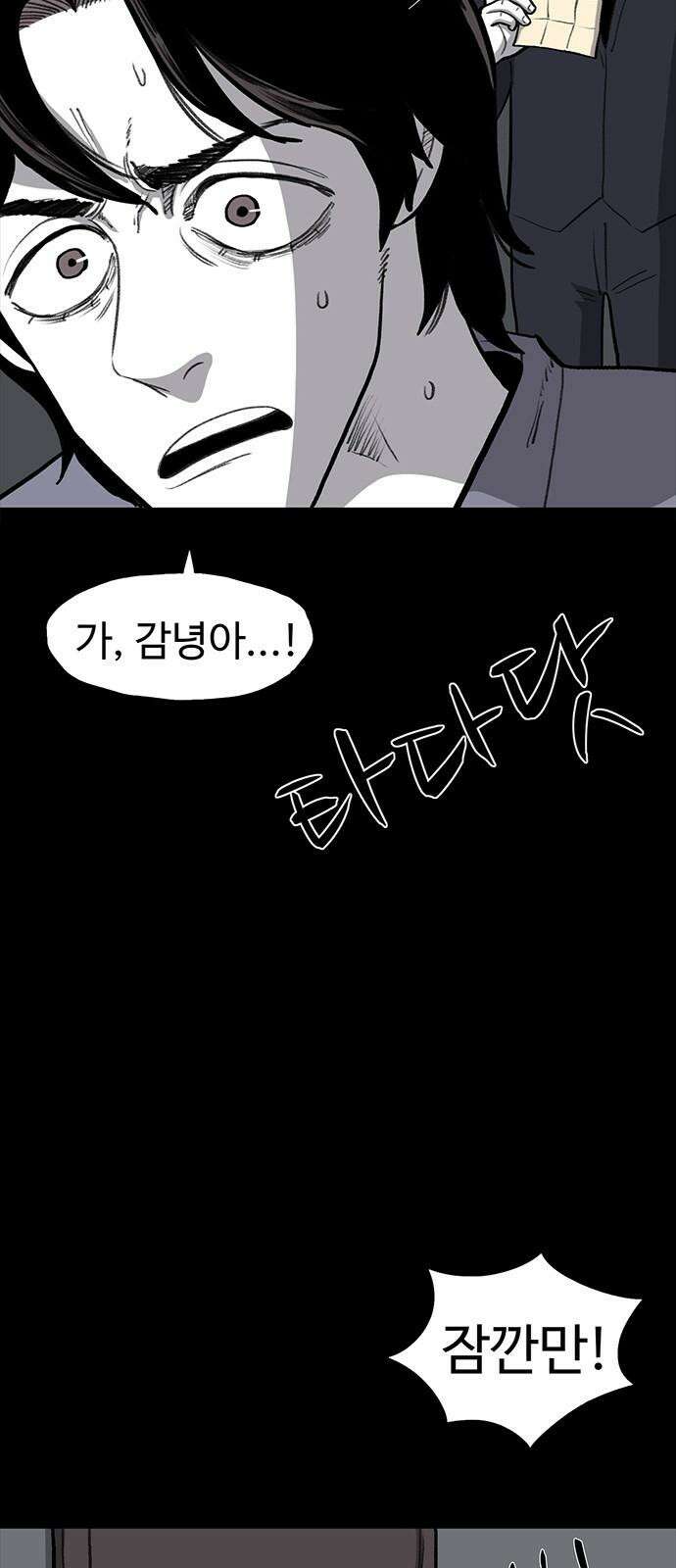 만수면 무강리 48화 97