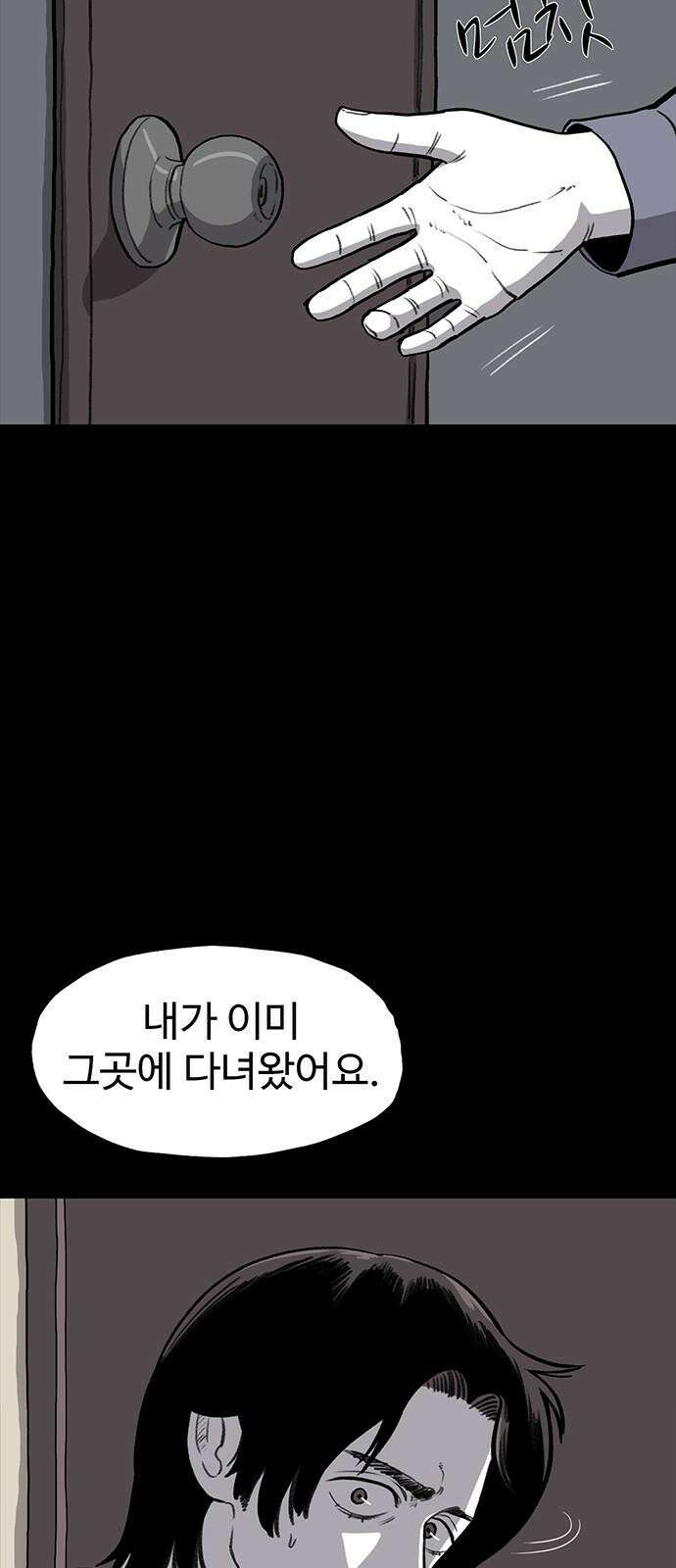 만수면 무강리 48화 98