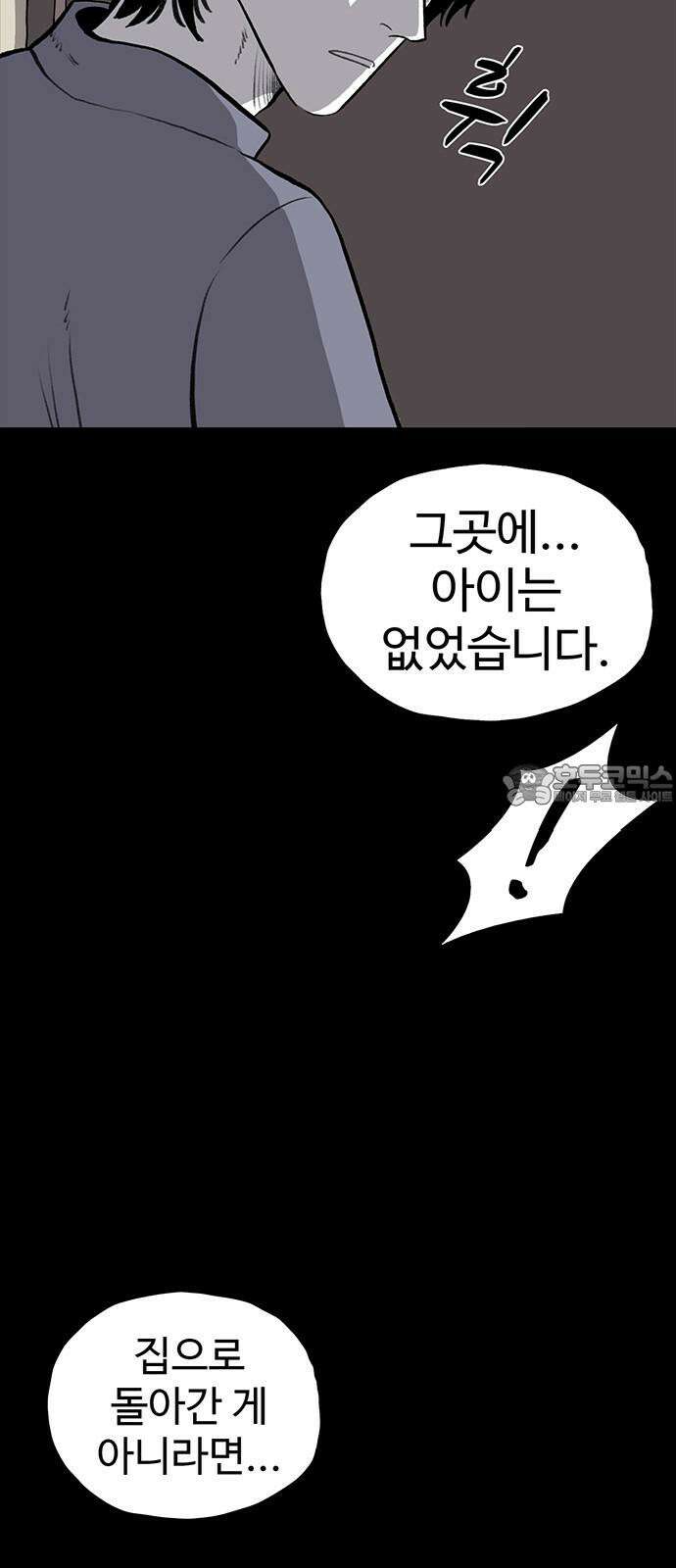 만수면 무강리 48화 99