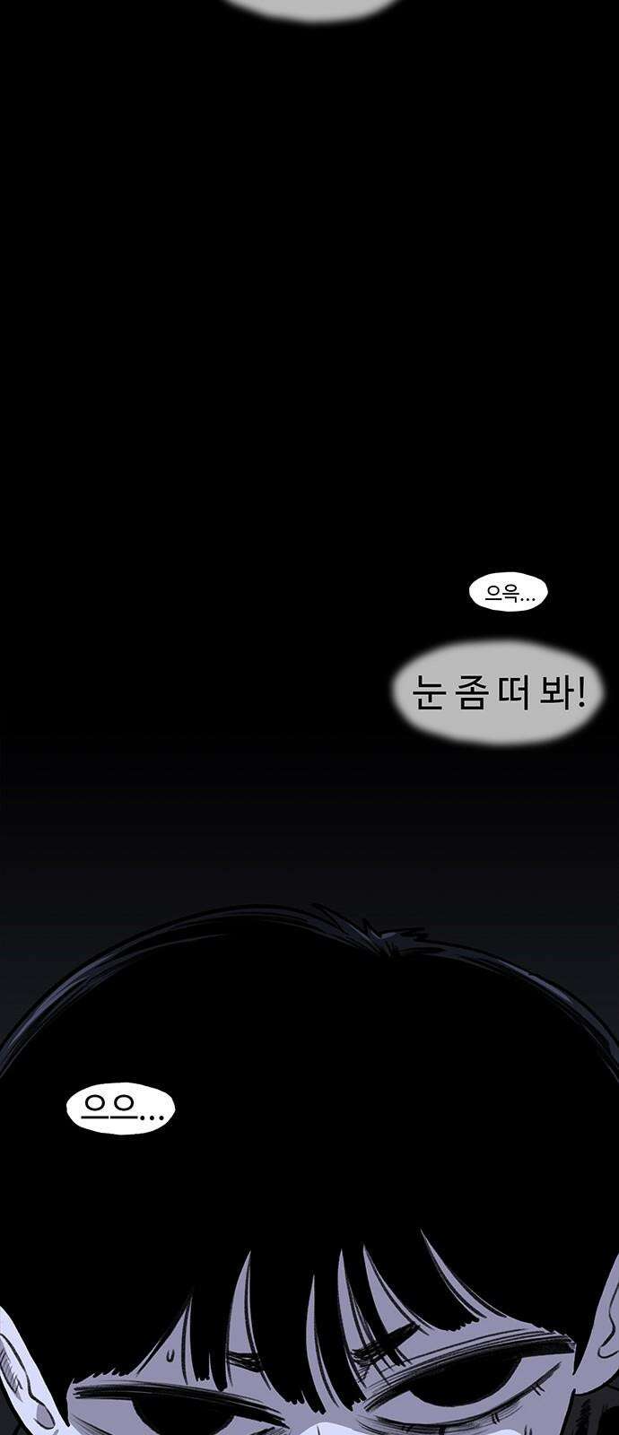 만수면 무강리 48화 103