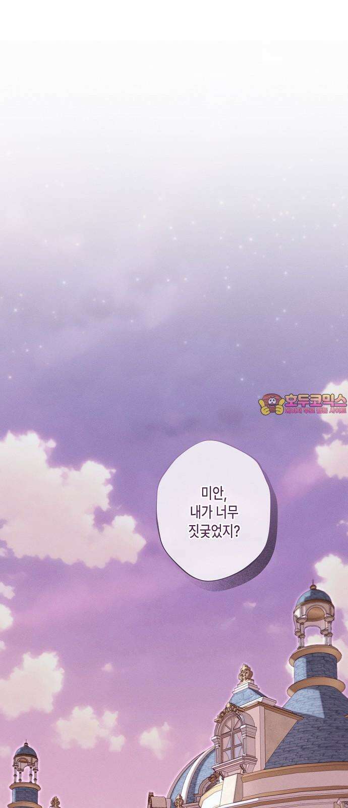 내 호수에 가둔 인어 21화 1