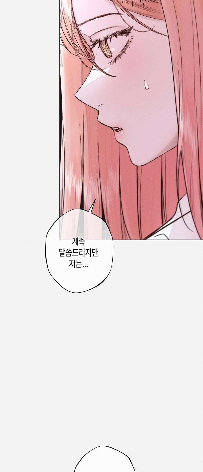 내 호수에 가둔 인어 21화 5