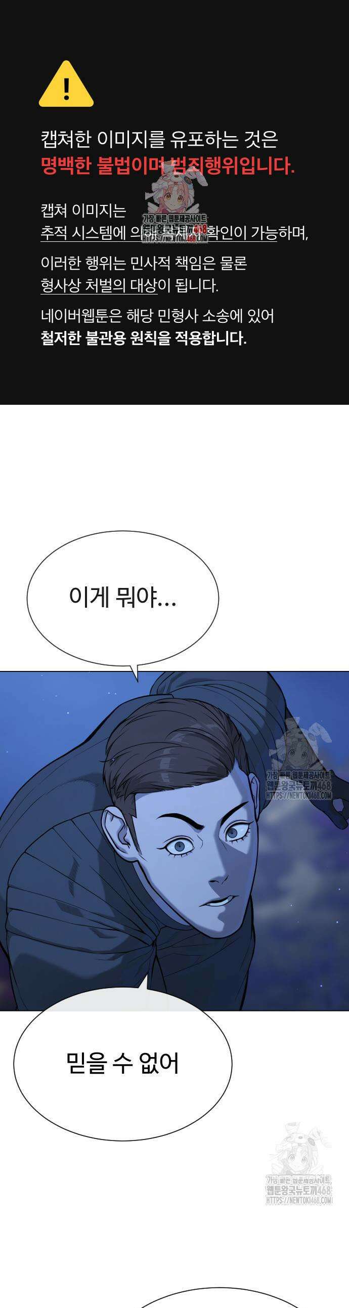 킬러 배드로 91화 1