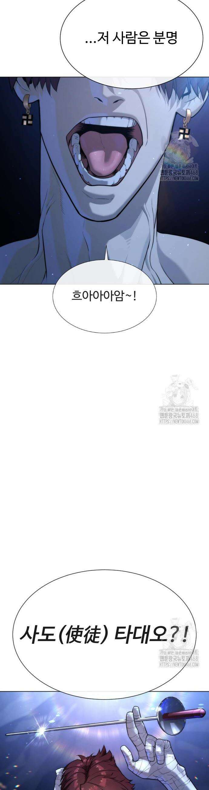 킬러 배드로 91화 2