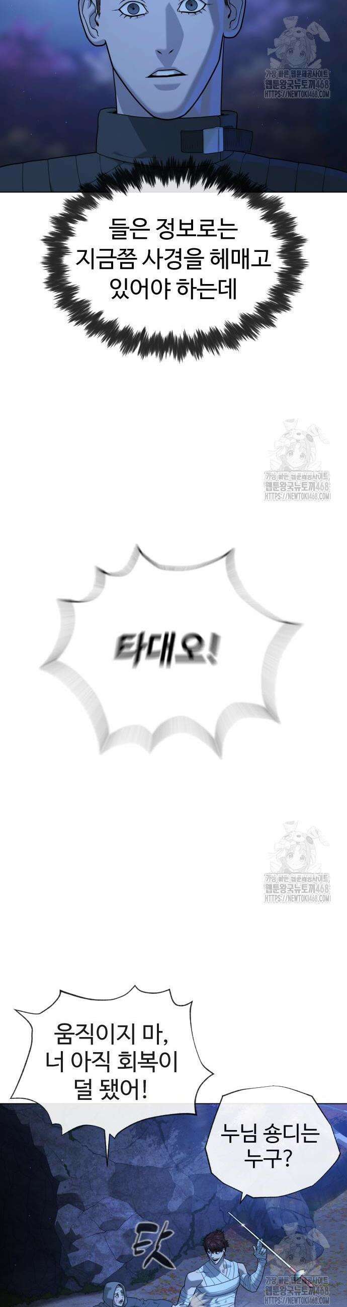 킬러 배드로 91화 4