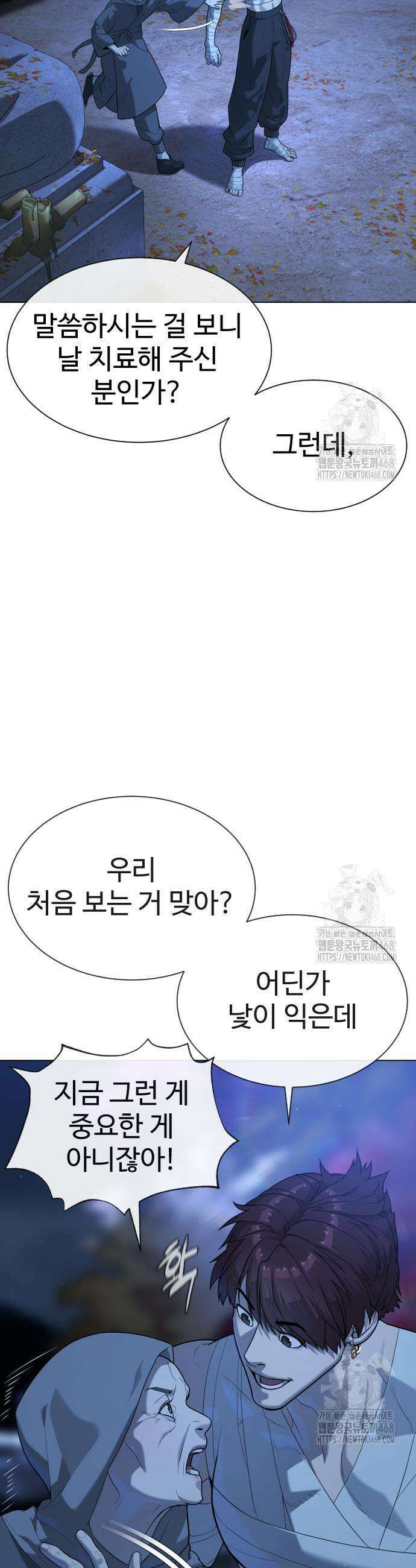 킬러 배드로 91화 5
