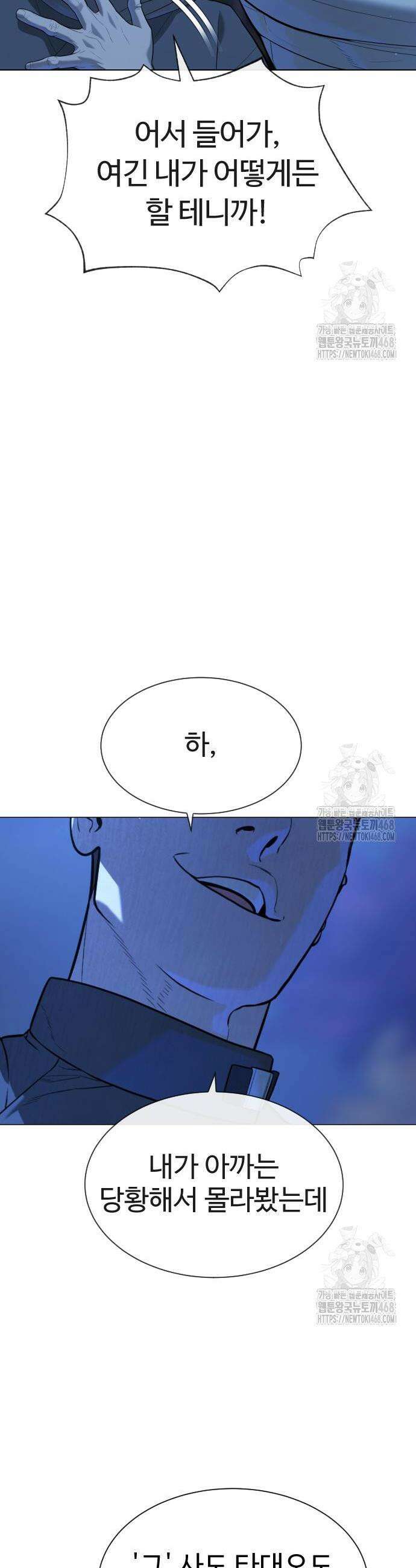 킬러 배드로 91화 6