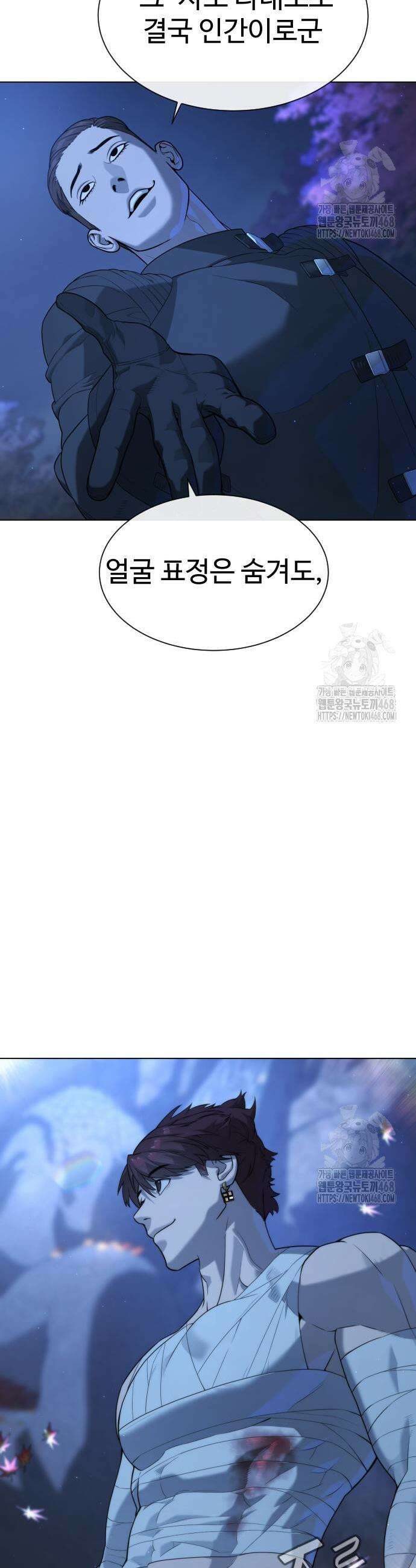 킬러 배드로 91화 7