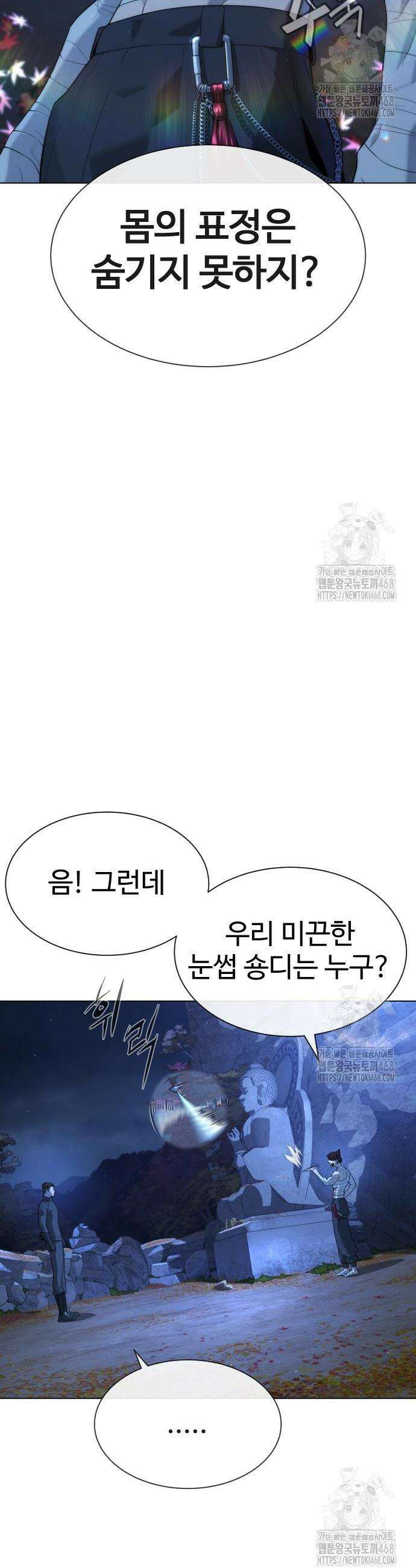 킬러 배드로 91화 8