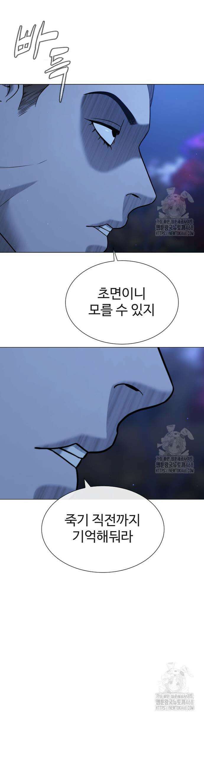 킬러 배드로 91화 9