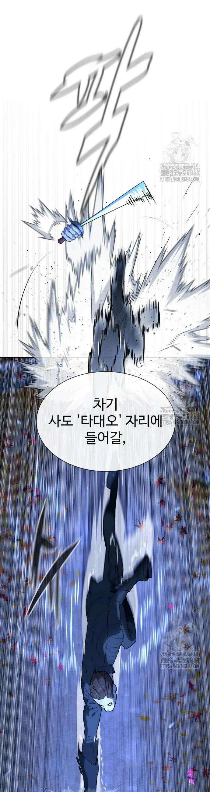 킬러 배드로 91화 10