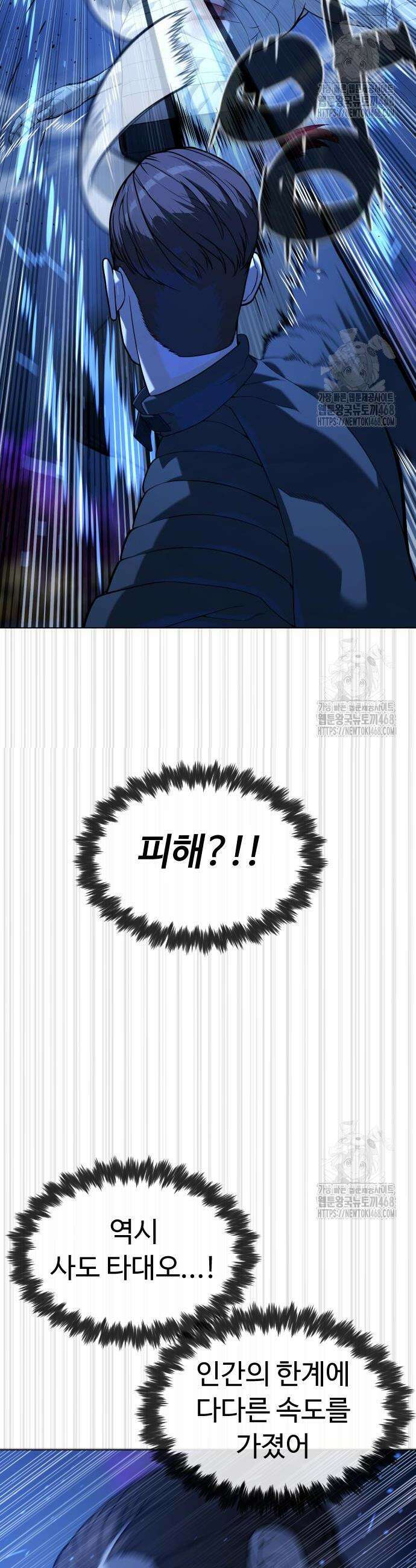 킬러 배드로 91화 12