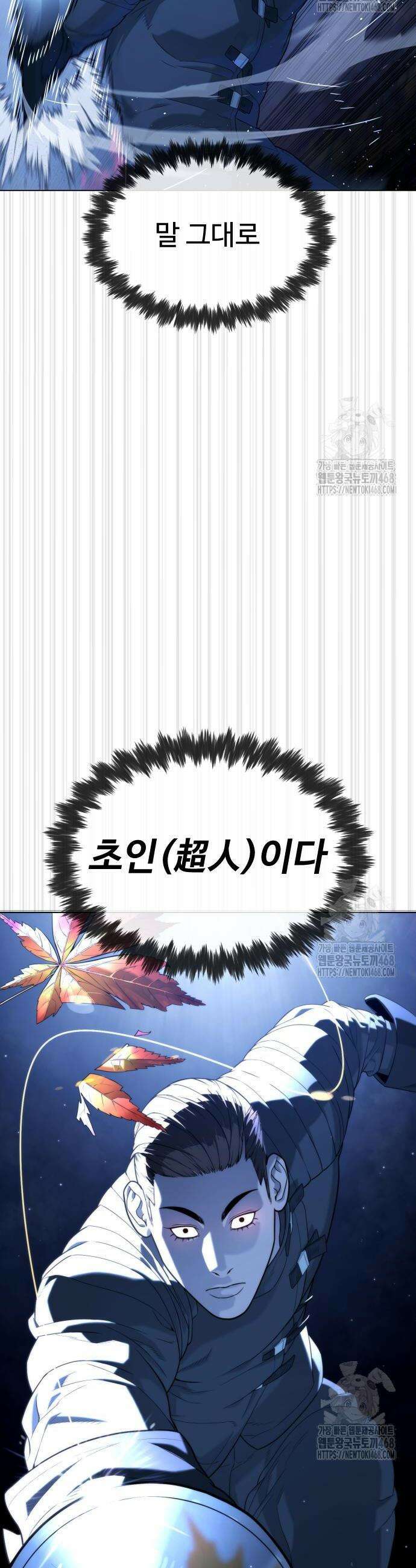 킬러 배드로 91화 14