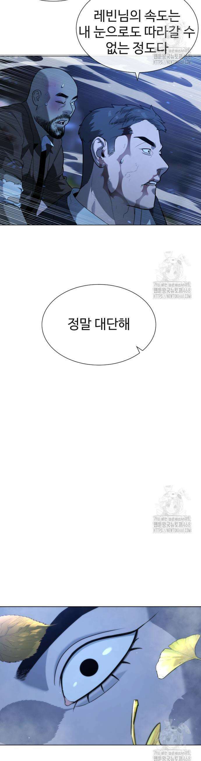 킬러 배드로 91화 17