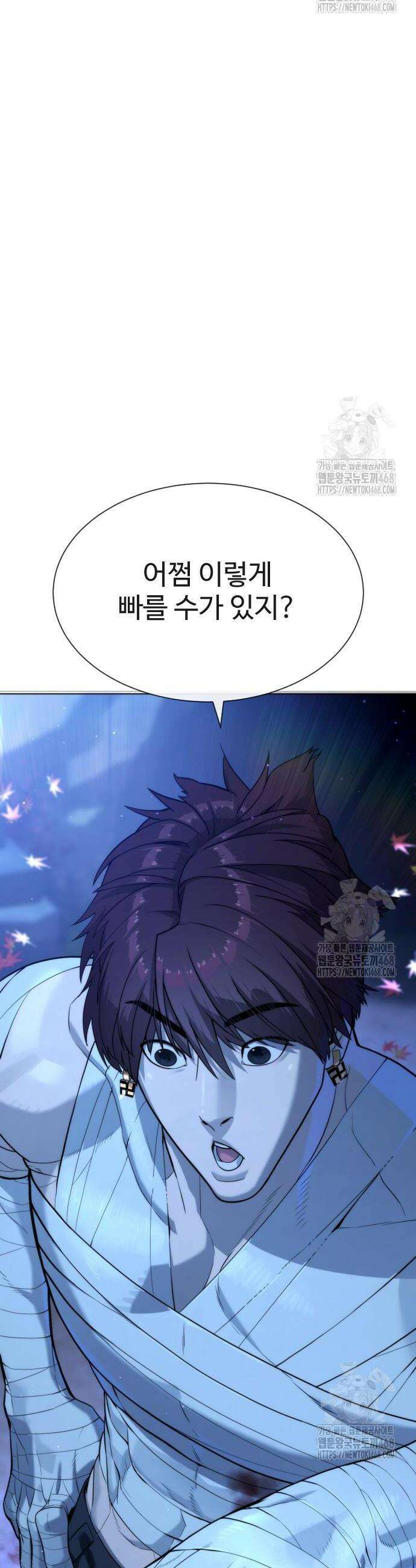 킬러 배드로 91화 18