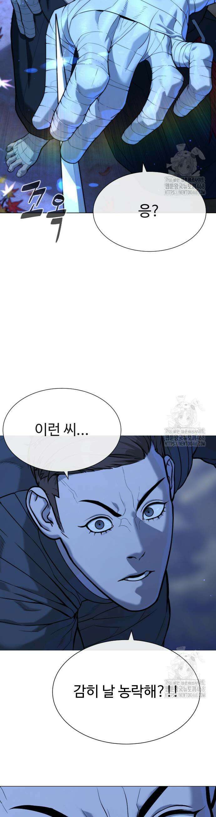 킬러 배드로 91화 19