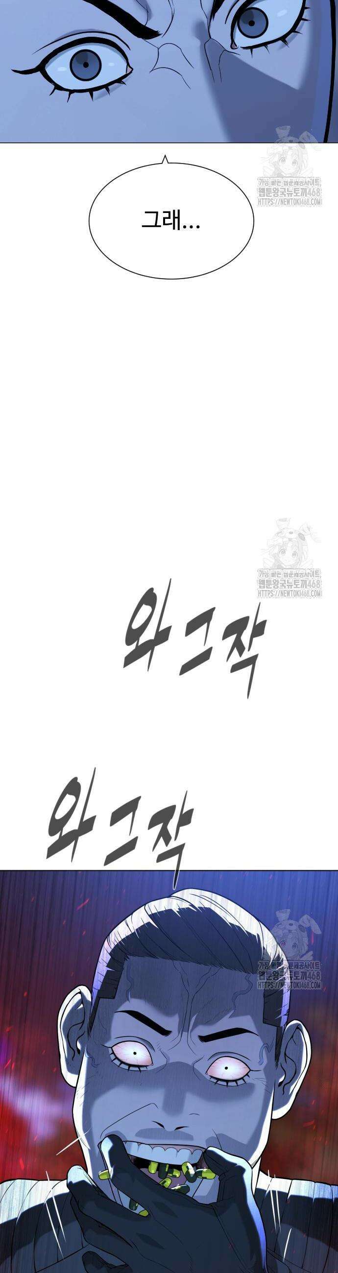 킬러 배드로 91화 20