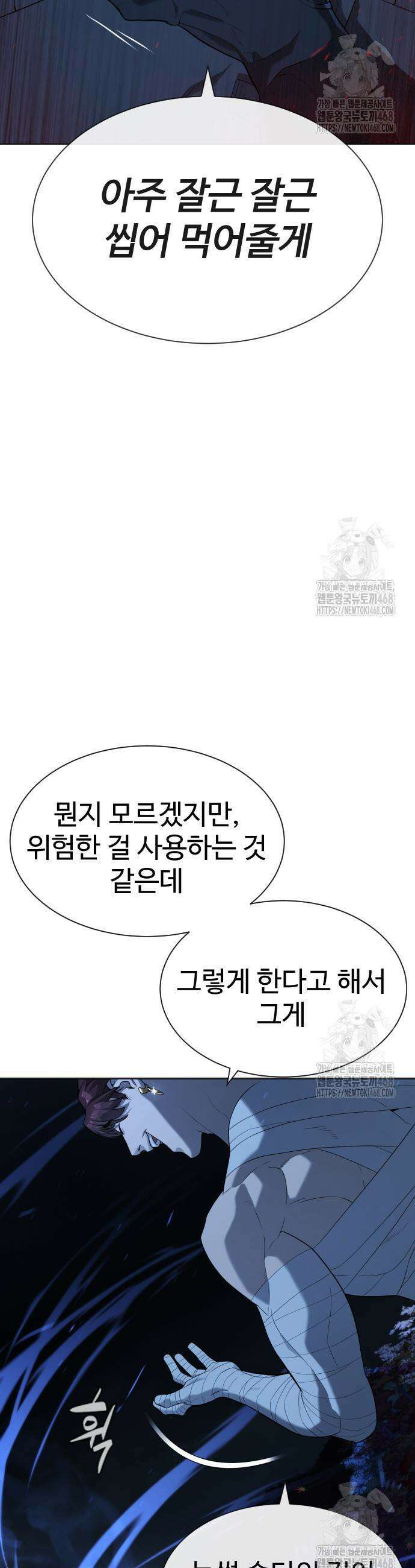 킬러 배드로 91화 21