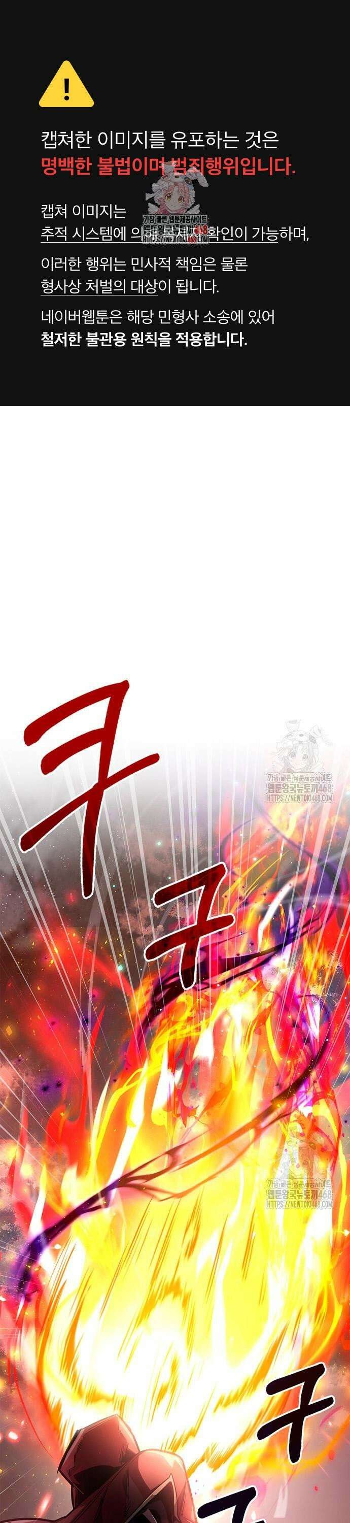 플레이어가 과거를 숨김 68화 1