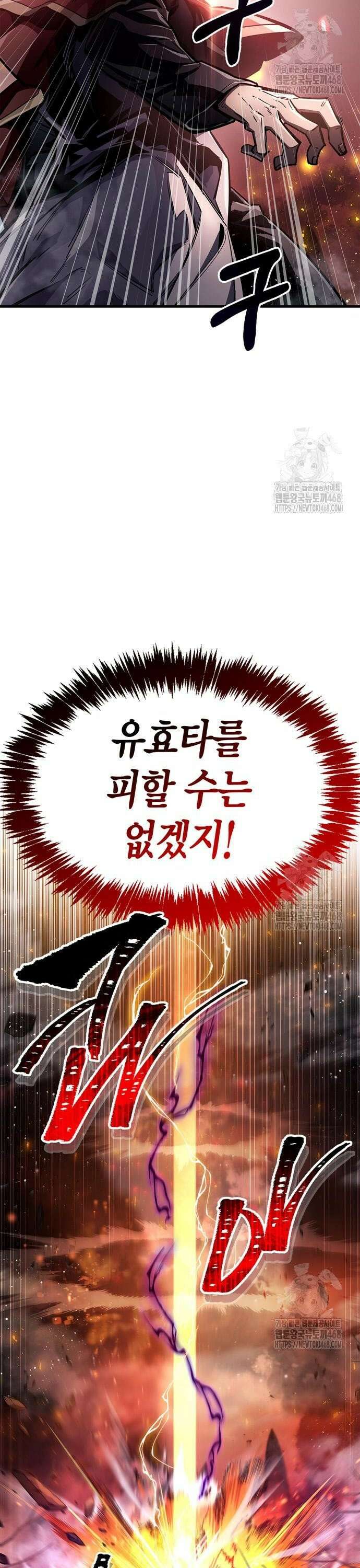 플레이어가 과거를 숨김 68화 2