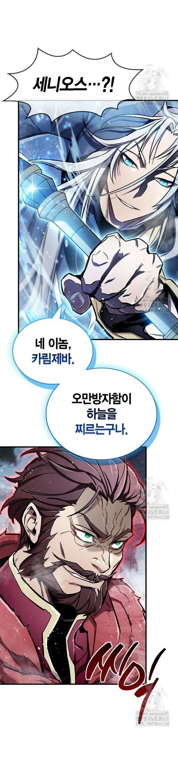 플레이어가 과거를 숨김 68화 11