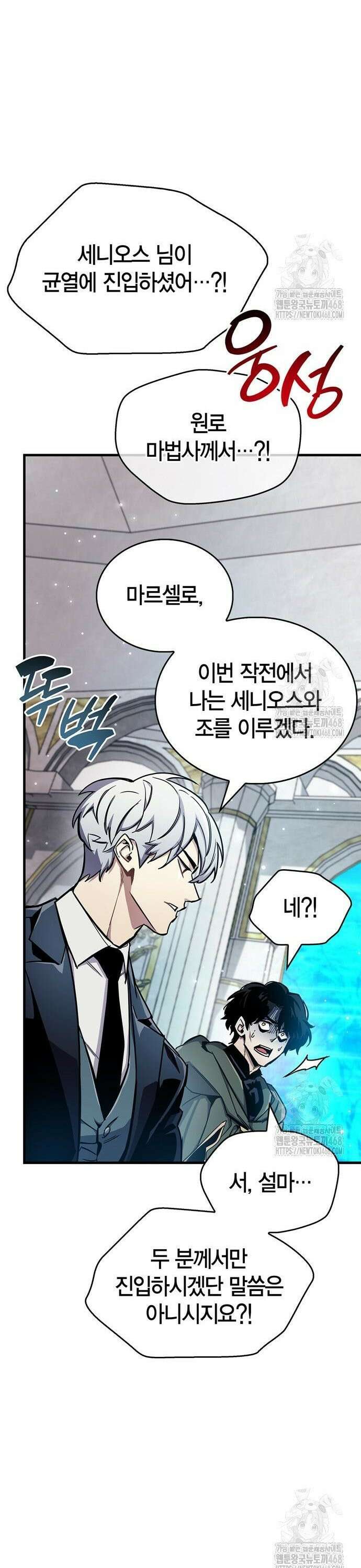 플레이어가 과거를 숨김 68화 12
