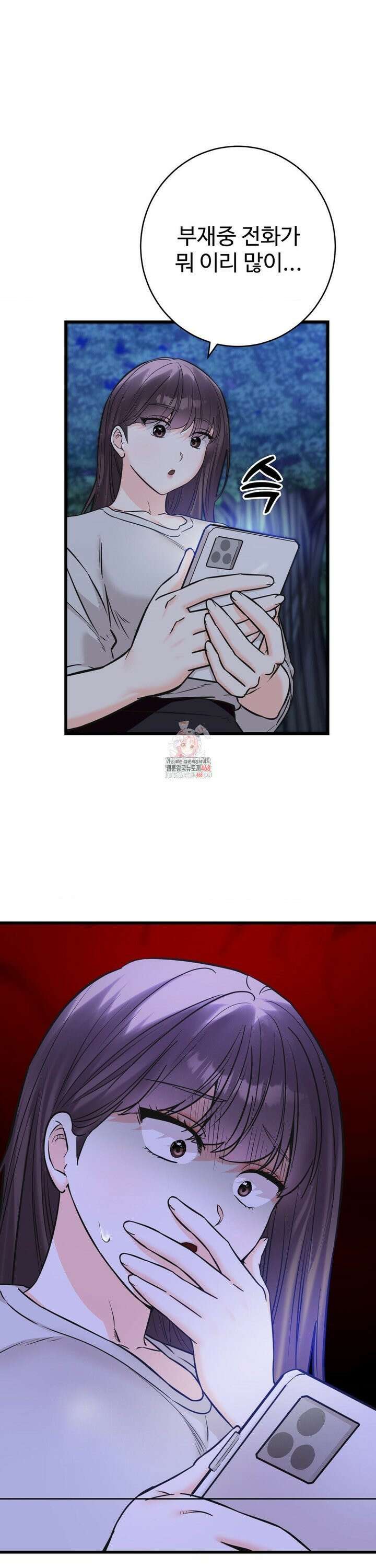 비밀남매 2 30화 1