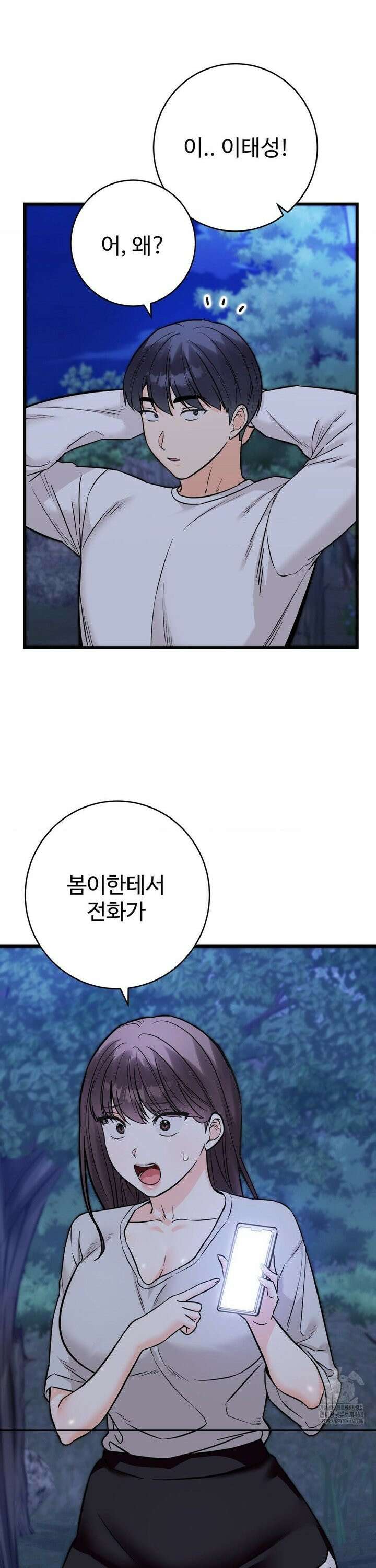 비밀남매 2 30화 2