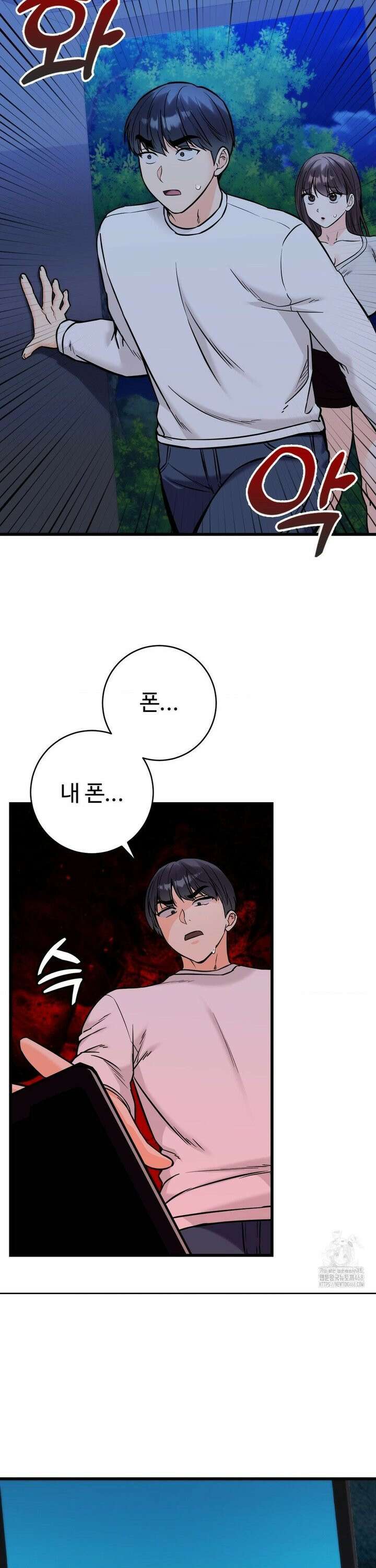 비밀남매 2 30화 4