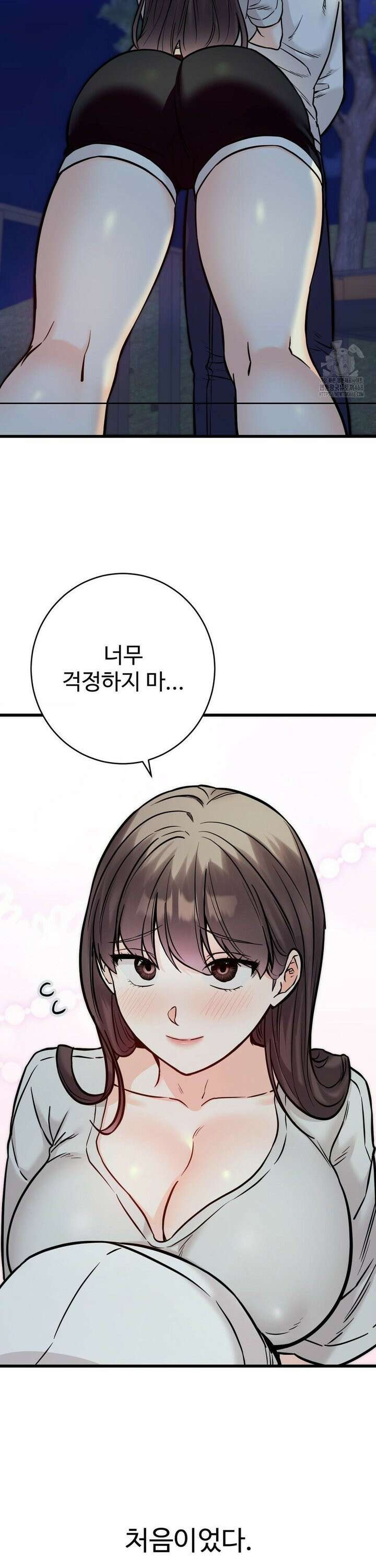 비밀남매 2 30화 17