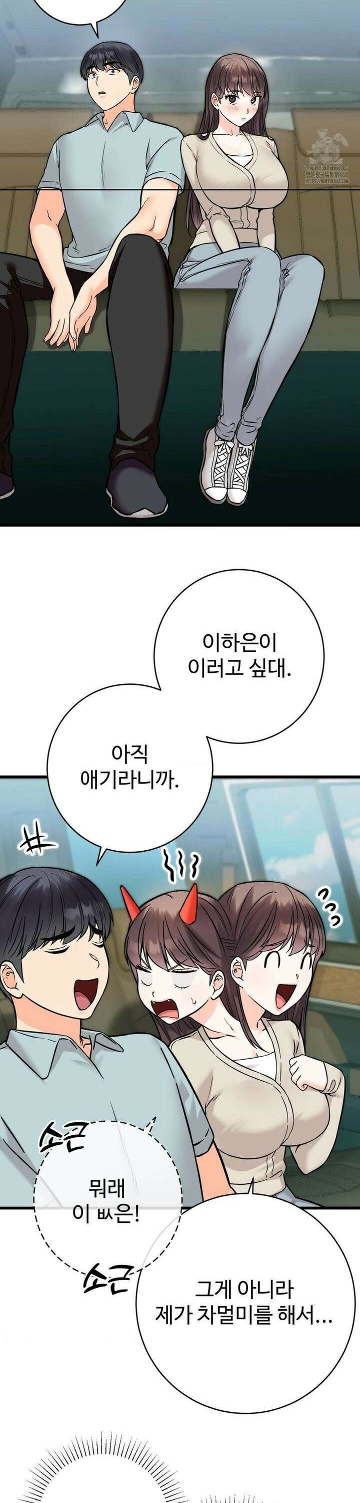 비밀남매 2 30화 20