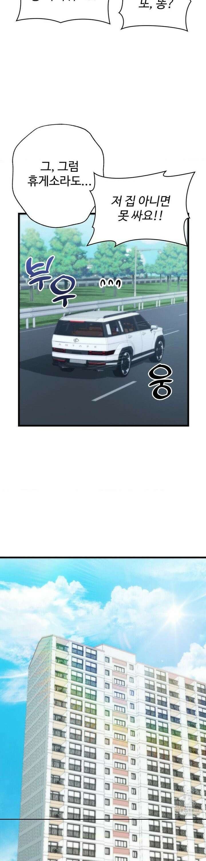 비밀남매 2 30화 23