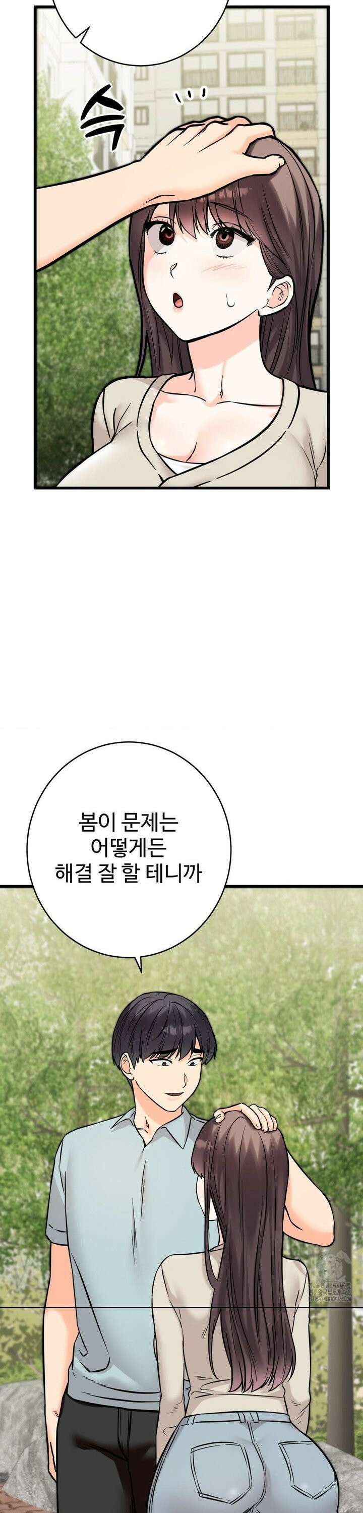 비밀남매 2 30화 25