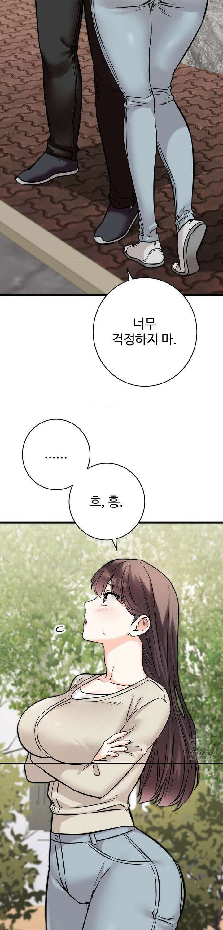 비밀남매 2 30화 26