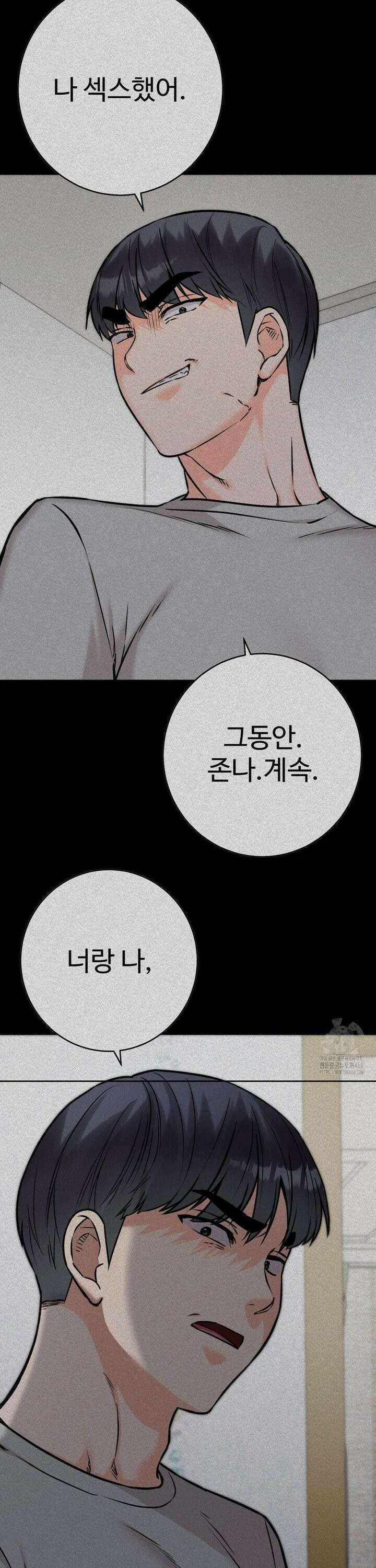 비밀남매 2 30화 29