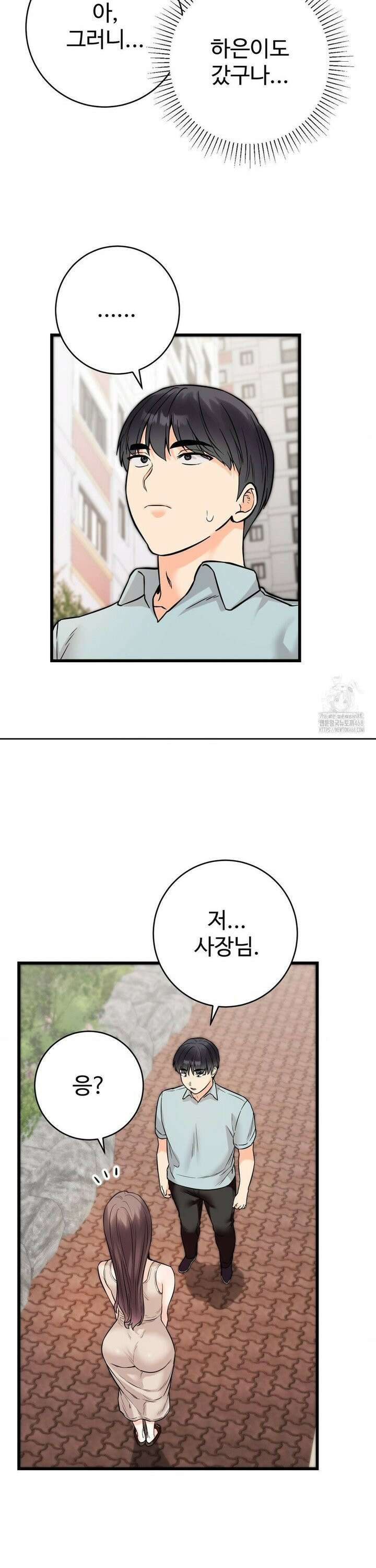 비밀남매 2 30화 34
