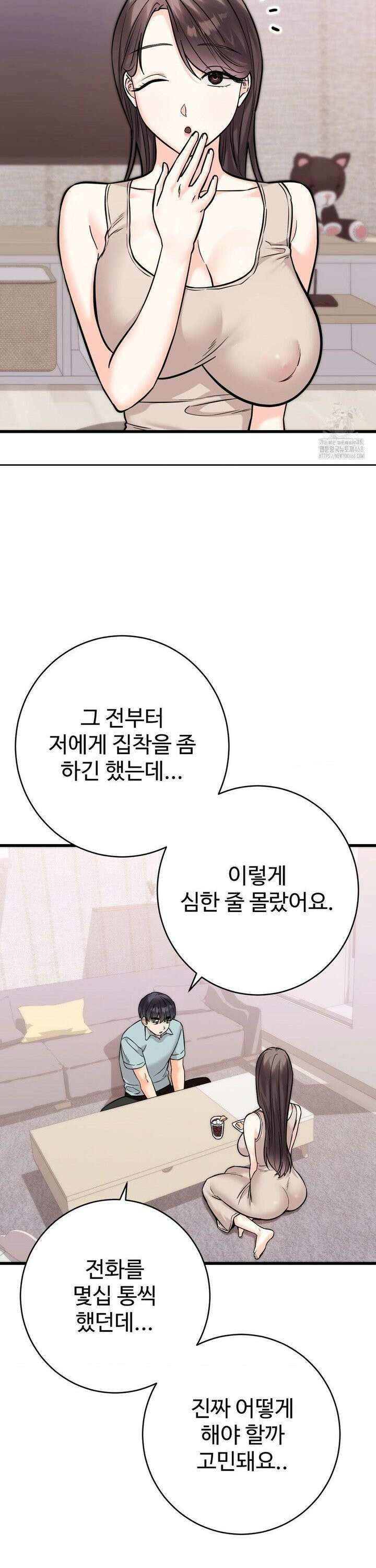 비밀남매 2 30화 38