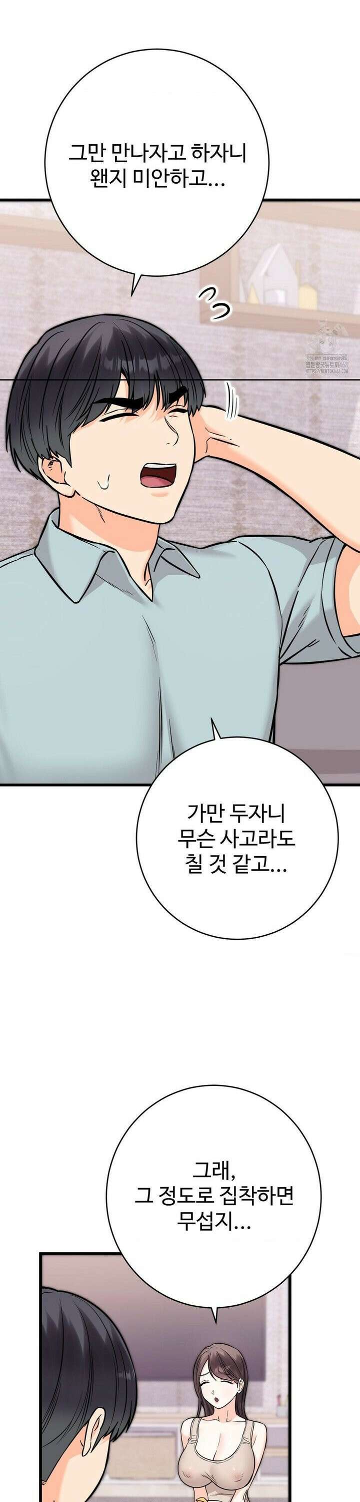 비밀남매 2 30화 39
