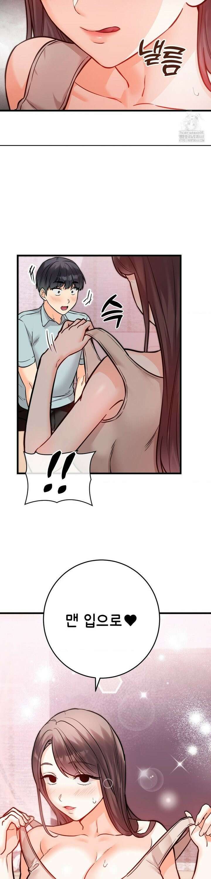 비밀남매 2 30화 41