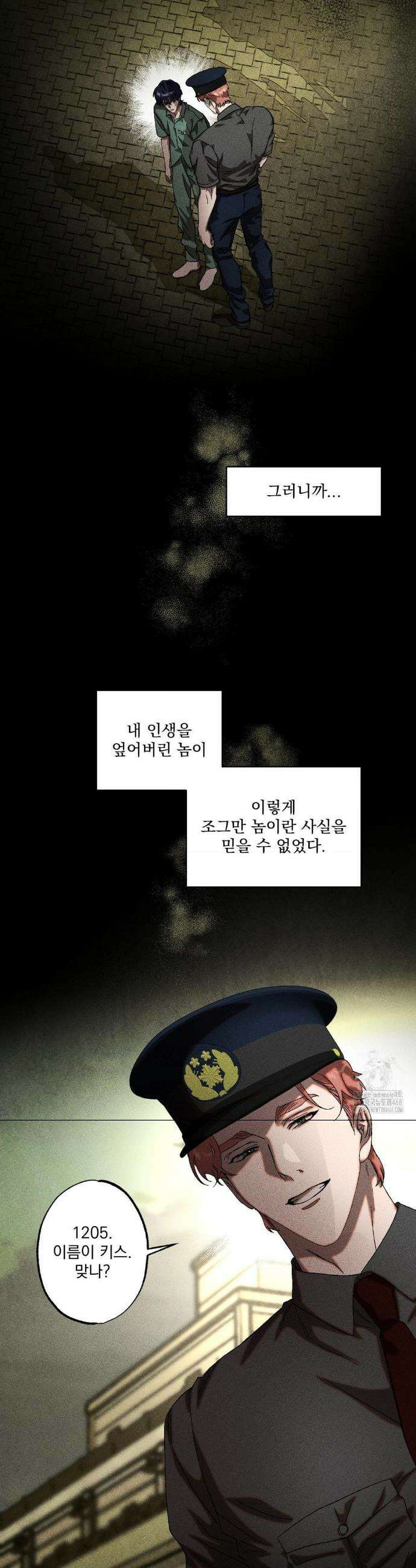 cash or credit (캐시 오어 크레딧) 52화 2