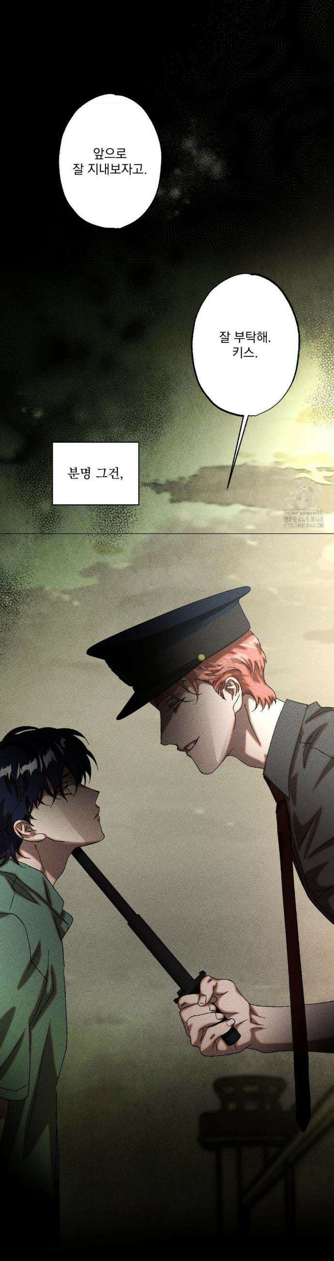 cash or credit (캐시 오어 크레딧) 52화 4