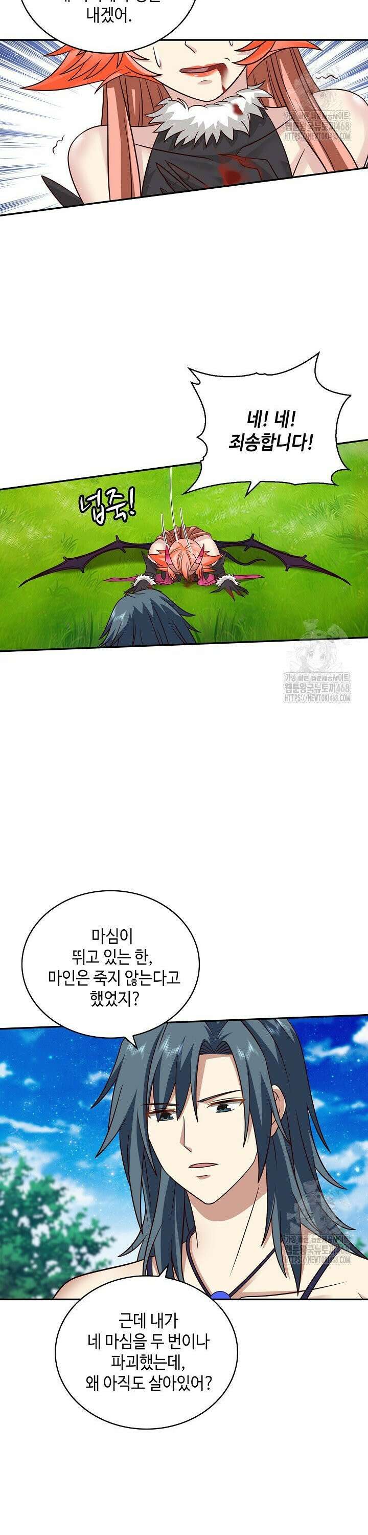 무련전봉 1570화 2