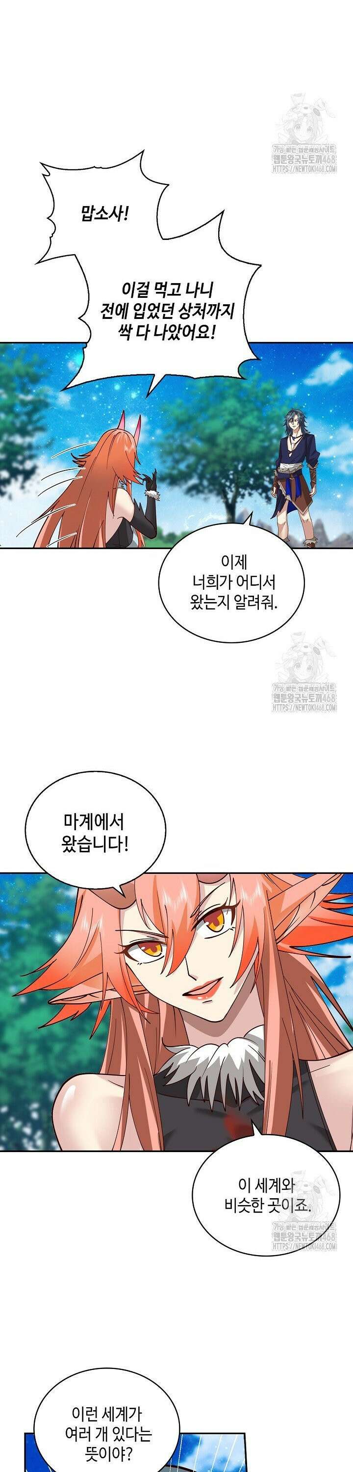 무련전봉 1570화 6