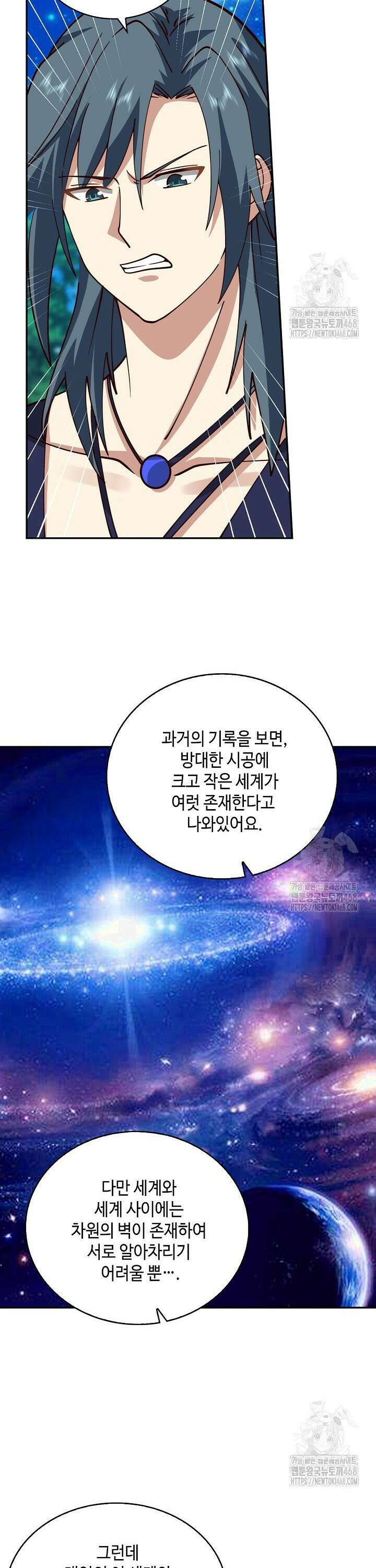 무련전봉 1570화 7