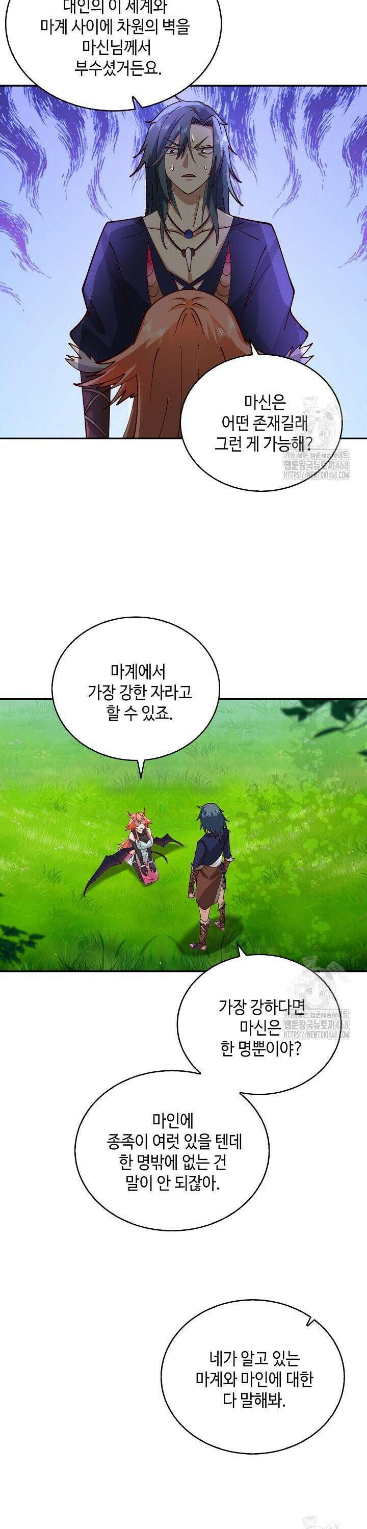 무련전봉 1570화 8