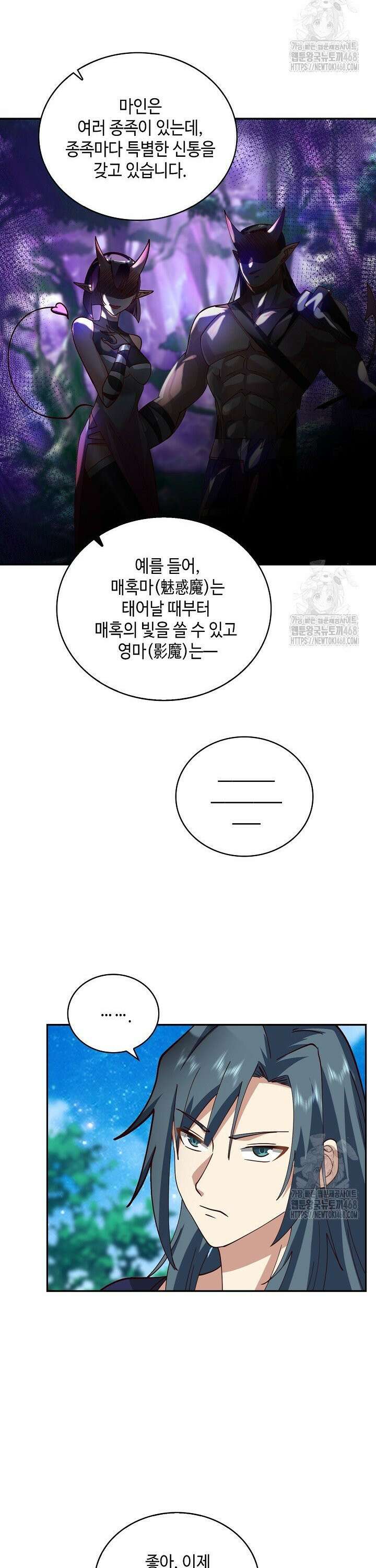 무련전봉 1570화 9