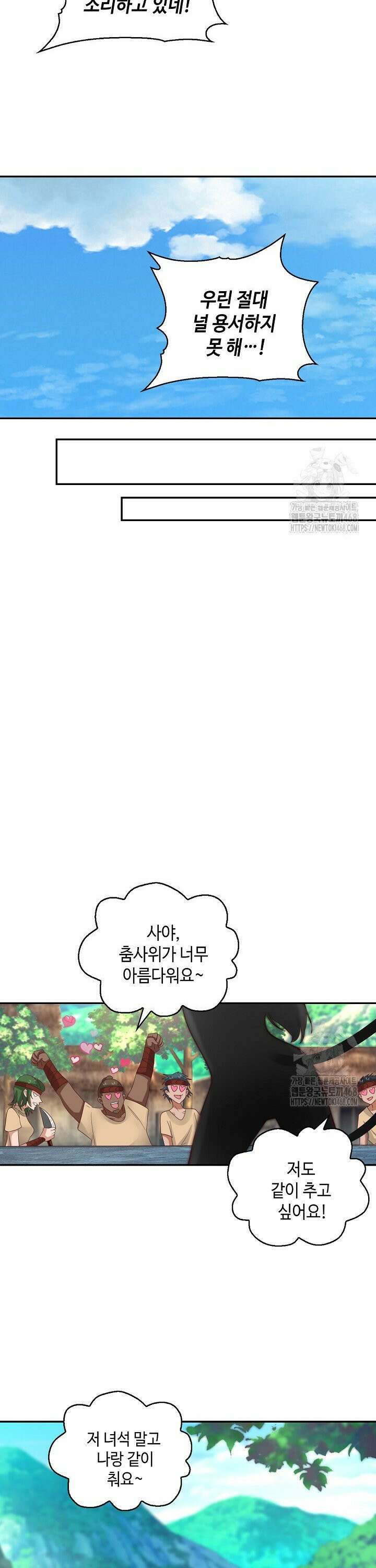무련전봉 1570화 12