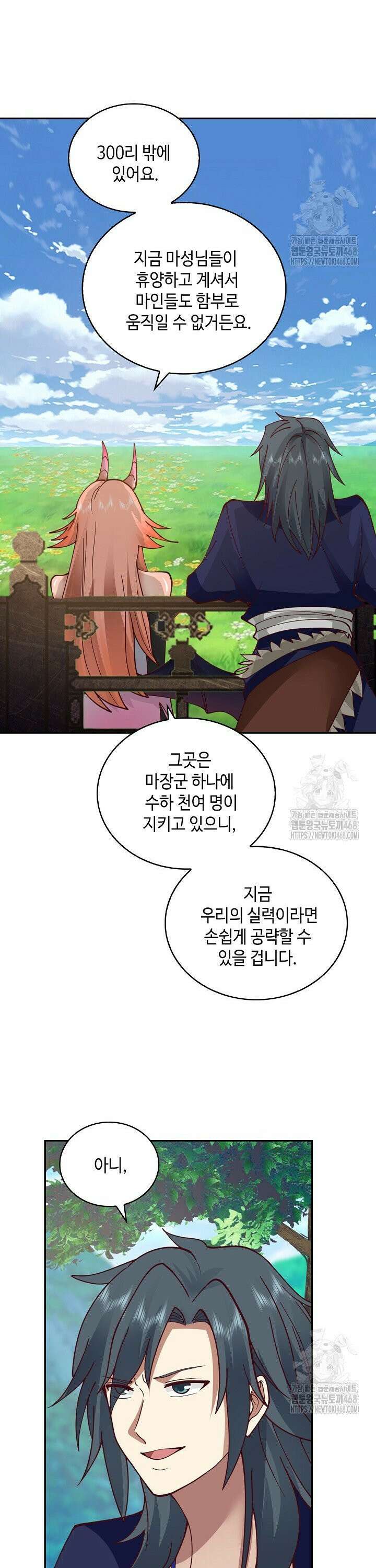 무련전봉 1570화 14