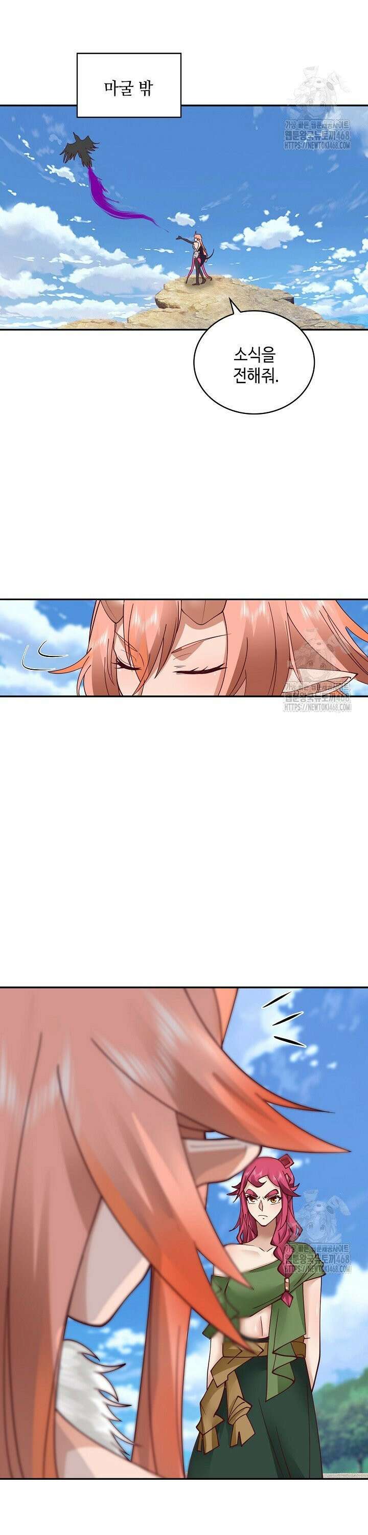 무련전봉 1570화 17
