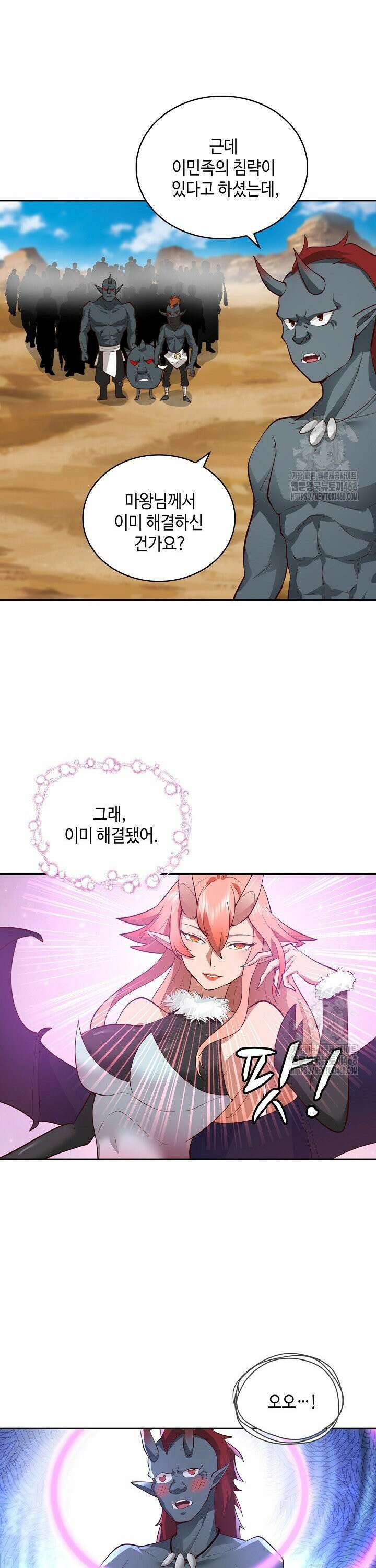 무련전봉 1570화 23